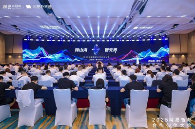 AI生态重构行业增长力，赋能业务新动能 2025网易智邮合作伙伴大会圆满收官