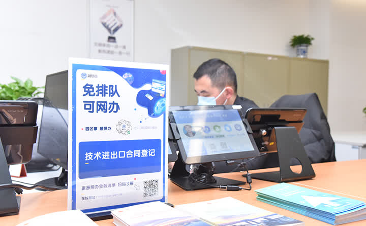 “一件事一次办”赋能苏州工业园区 服务贸易发展提速增效，企业技术服务再升级